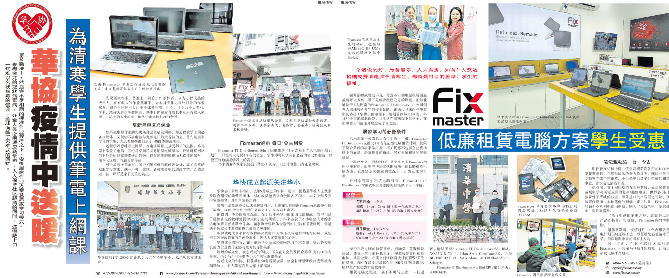 Sin Chew Daily article about FixMaster CSR programme